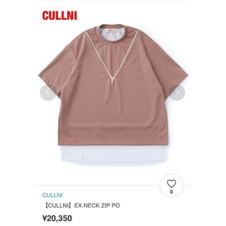 【人気】CULLNI　クルニ　EX.NECK ZIP PO　20-SS-055(Tシャツ/カットソー(半袖/袖なし))