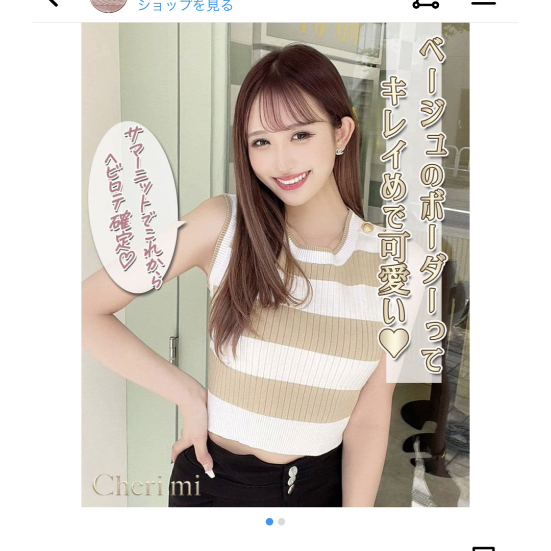 Cheri mi(シェリミー)の伊藤桃　cherimi ボーダニットトップス レディースのトップス(タンクトップ)の商品写真