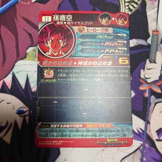 スーパードラゴンボールヒーローズ ugm10-sec 孫悟空の通販 by ml