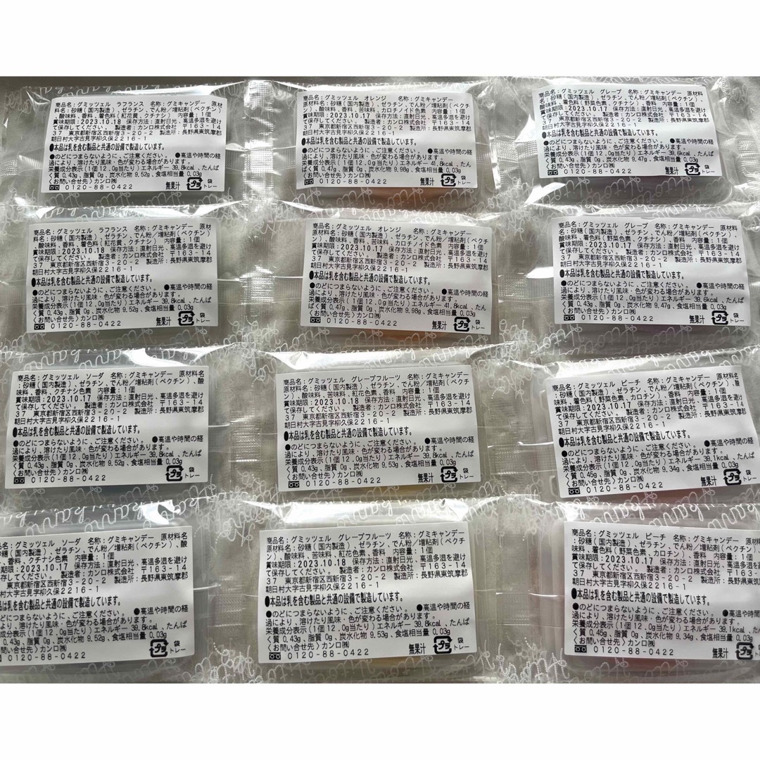 カンロ - ヒトツブカンロ グミッツェル 12個入りの通販 by Raku カンロ - ヒトツブカンロ グミッツェル 12個入りの通販 by Raku