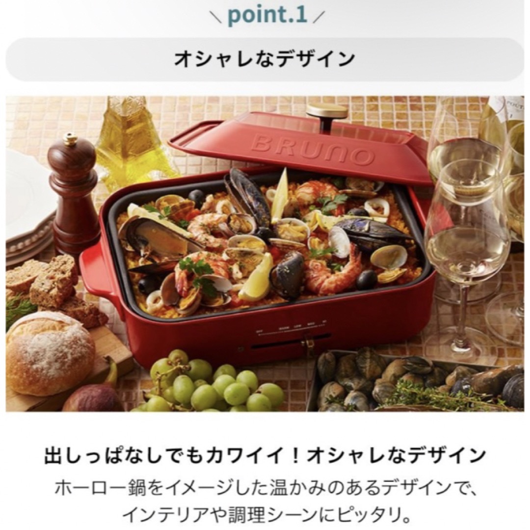 BRUNO - BRUNO コンパクトホットプレート レッド 新品未開封 メーカー