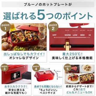 【新品未使用】BRUNO コンパクトホットプレート 2枚組 レッド