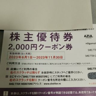 マウジー(moussy)のバロックジャパンリミテッド2000円クーポン(ショッピング)