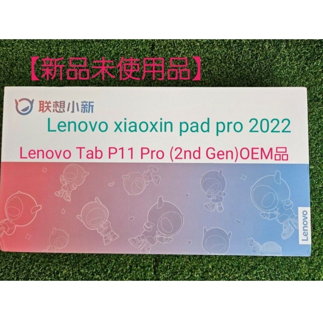 ラスト1台【新品未使用品】Lenovo xiaoxin pad pro 2022