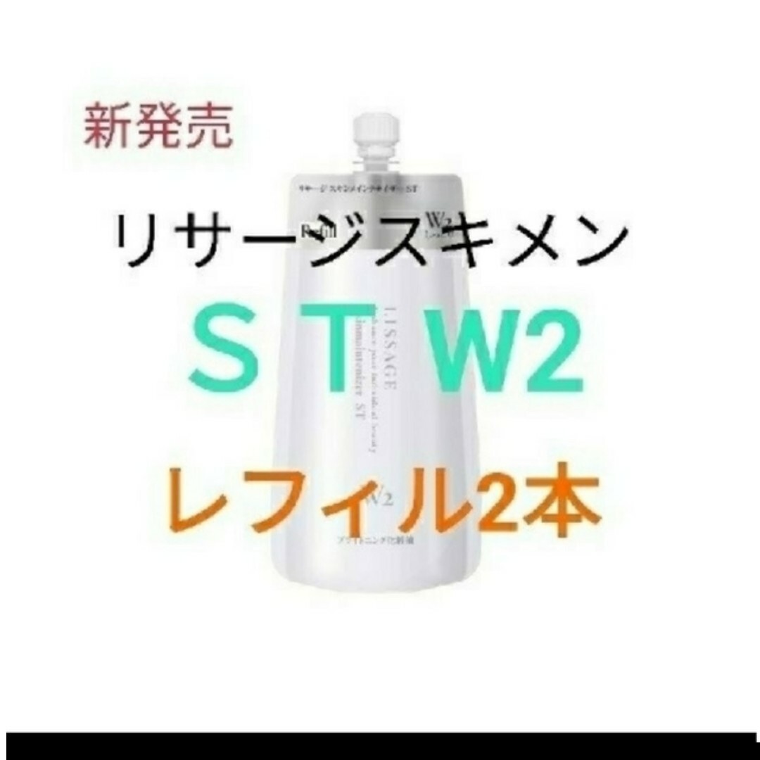 LISSAGE(リサージ)のゆきち様専用ページ コスメ/美容のスキンケア/基礎化粧品(化粧水/ローション)の商品写真