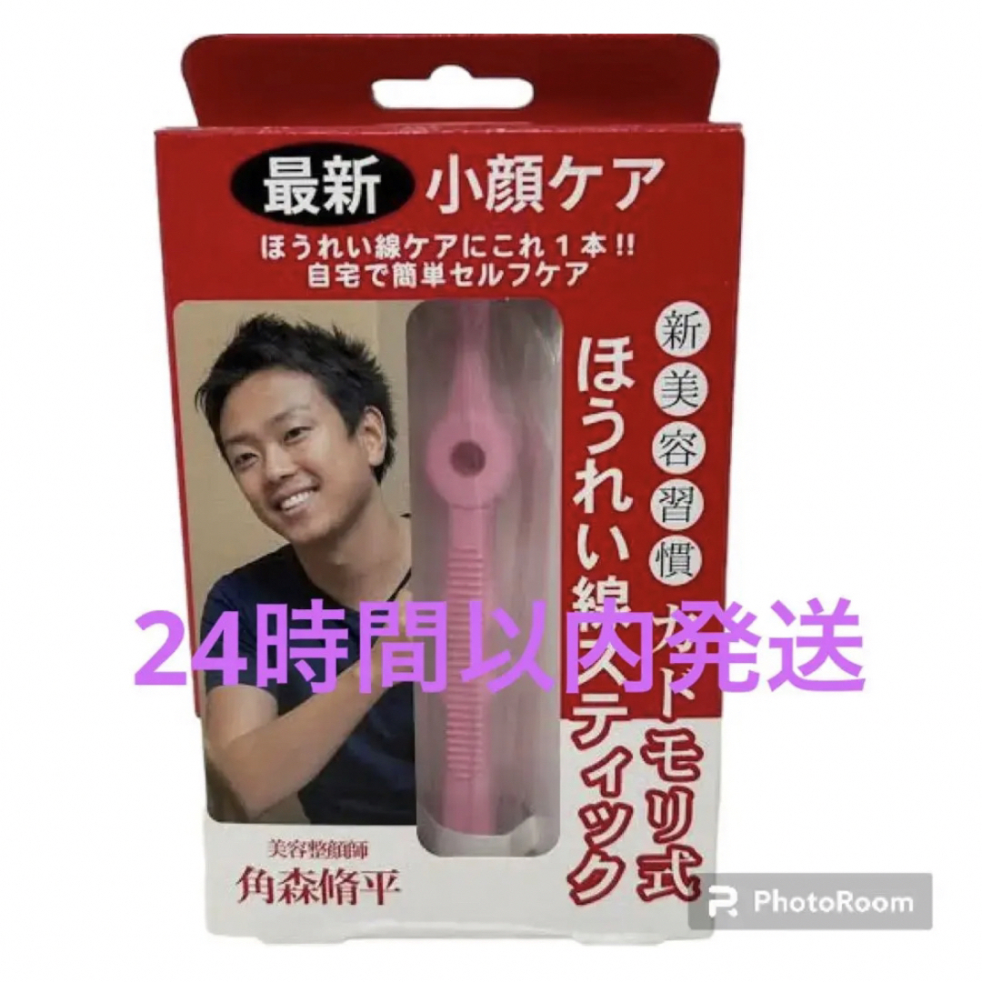 ストレッチ オーラル カドモリ式 ほうれい線ステック MEGUMI スマホ/家電/カメラの美容/健康(フェイスケア/美顔器)の商品写真