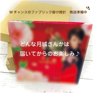 カミノモト(加美乃素)の【加美乃素】月城かなとファブリック壁掛け時計(アイドルグッズ)