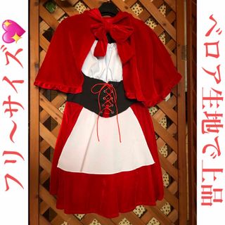 ハロウィン　大人　赤ずきん　ベロア　可愛い　上品　チュール付き(ひざ丈ワンピース)