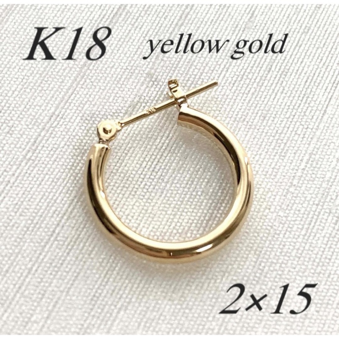 地金*18金【2×15mm/定番フープピアス】ゴールド 片耳 K18刻印入新品!-