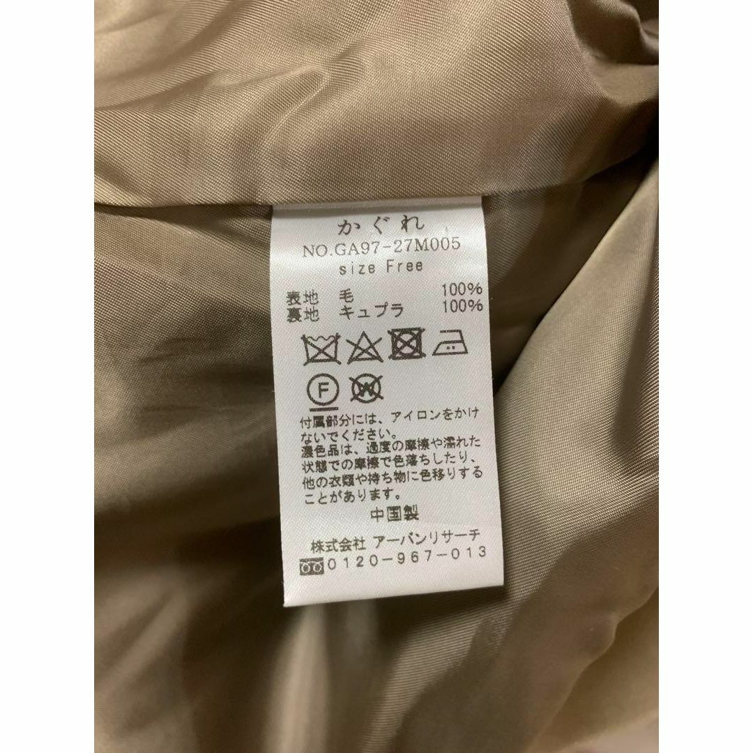 かぐれ - かぐれ ウールバルマカンコート ベージュ系 ロング 定番