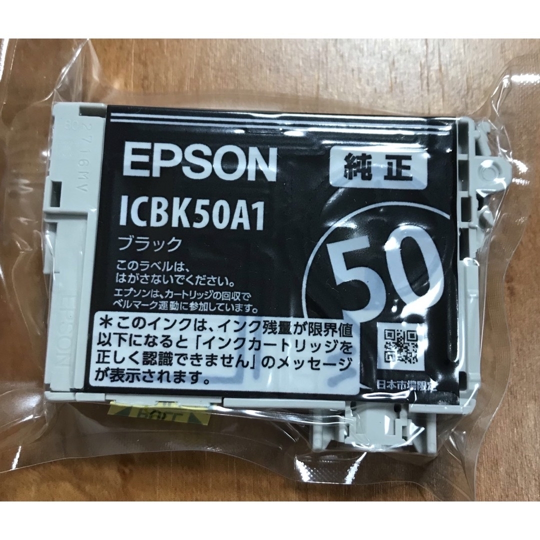 EPSON(エプソン)の【きさ様 専用】EPSON 純正インクカートリッジ インテリア/住まい/日用品のオフィス用品(その他)の商品写真