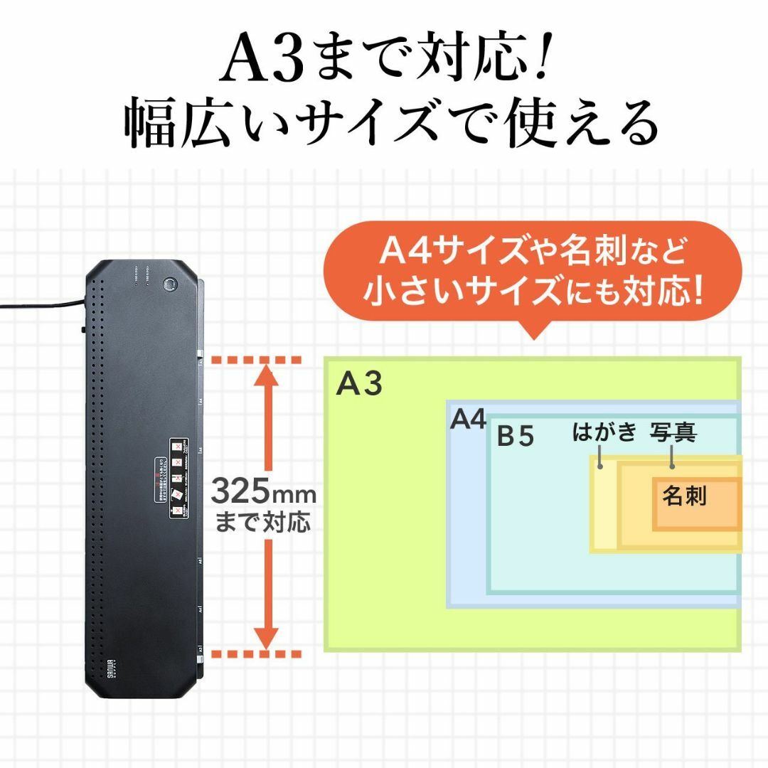 サンワダイレクト ラミネーター A3 / A4 対応 4本ローラー 90秒高速ウ