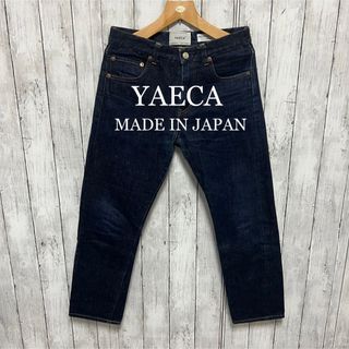 ヤエカ(YAECA)のYAECA 12-14W 濃紺セルビッチデニム！日本製！(デニム/ジーンズ)