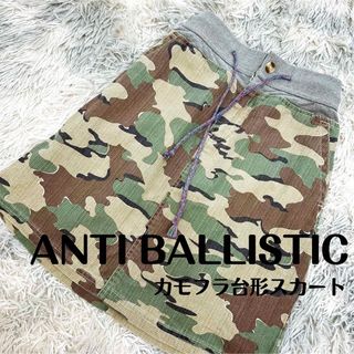 アンチ(ANTI)のANTI BALLISTIC / カモフラ台形スカート(ひざ丈スカート)