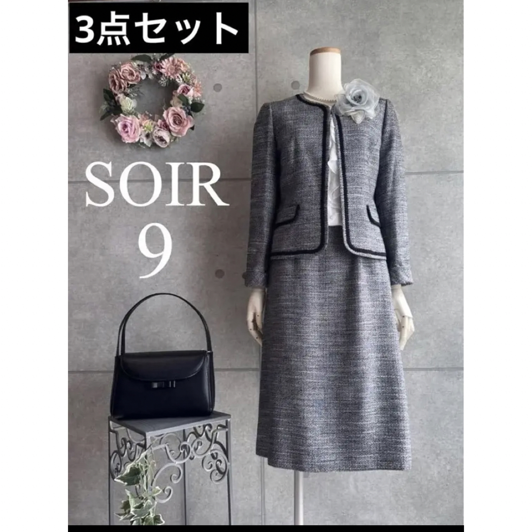 SOIR - 未使用 ソワール ママスーツ/入学式卒業式スーツ/セレモニー