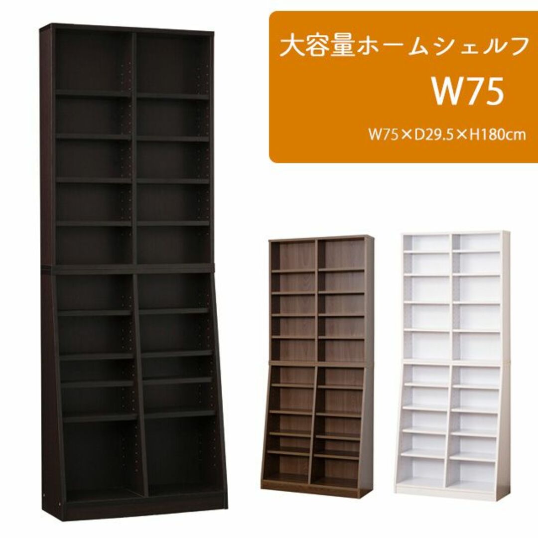 本棚 シェルフ 高さ180/90 幅75の通販 by Pinky|ラクマ