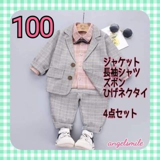 100 キッズ スーツ グレー 男の子 通年素材 ピンクシャツ チェック柄①(ドレス/フォーマル)