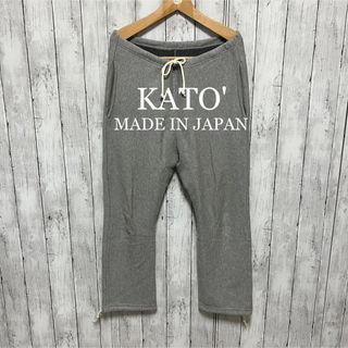 カトー(KATO`)の美品！KATO' スウェットパンツ！日本製！(その他)