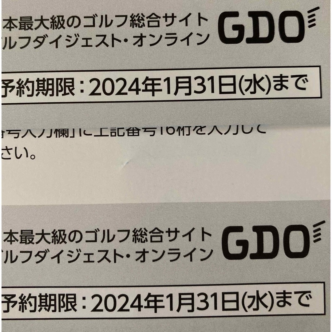 GDO ゴルフ場予約　2000円分 チケットの施設利用券(ゴルフ場)の商品写真