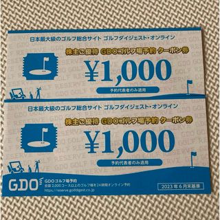 GDO ゴルフ場予約　2000円分(ゴルフ場)