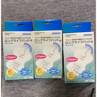 オムロン(OMRON)のオムロン　ロングライフパッド(その他)