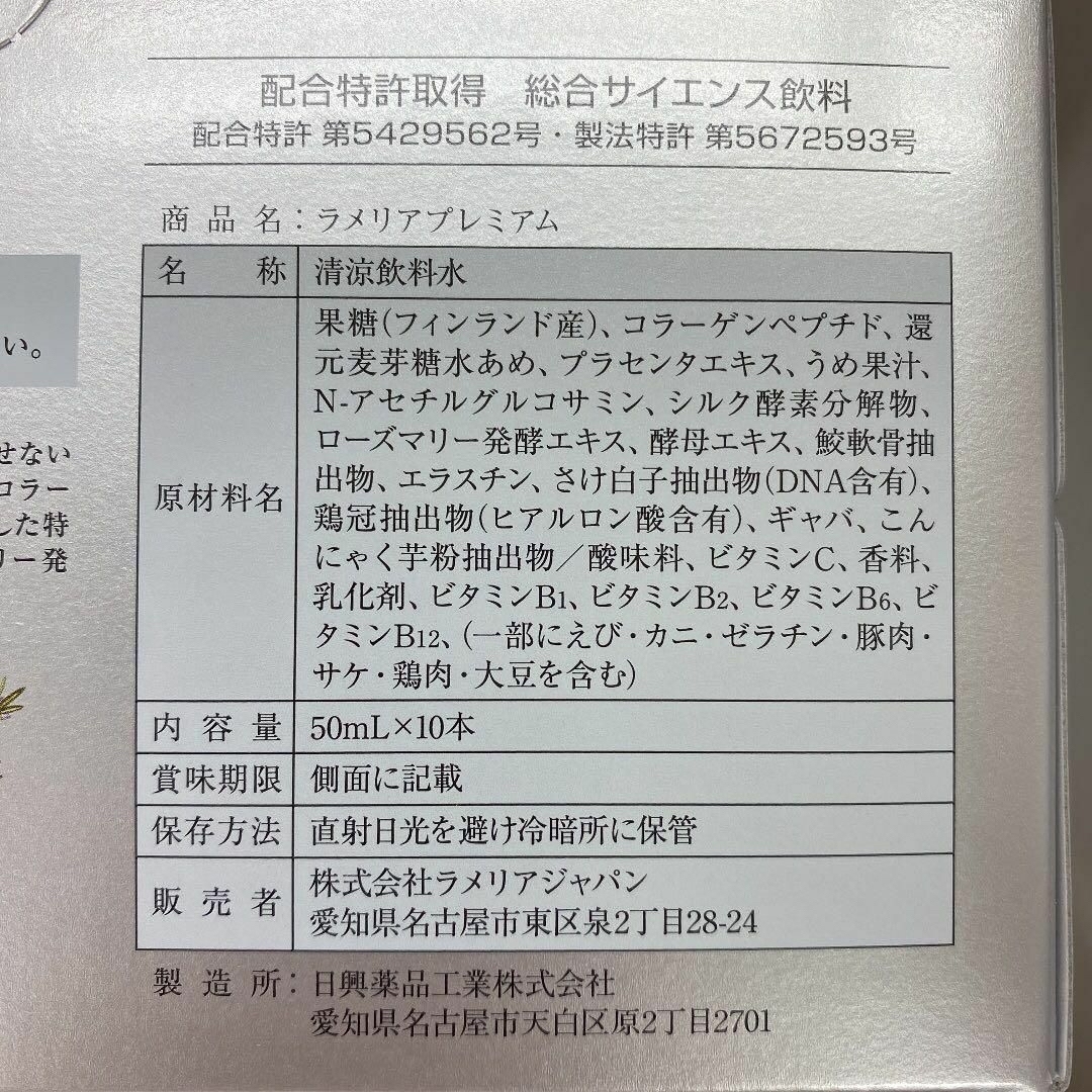ラメリアプレミアム３箱の通販 by Yuki＊'s shop｜ラクマ
