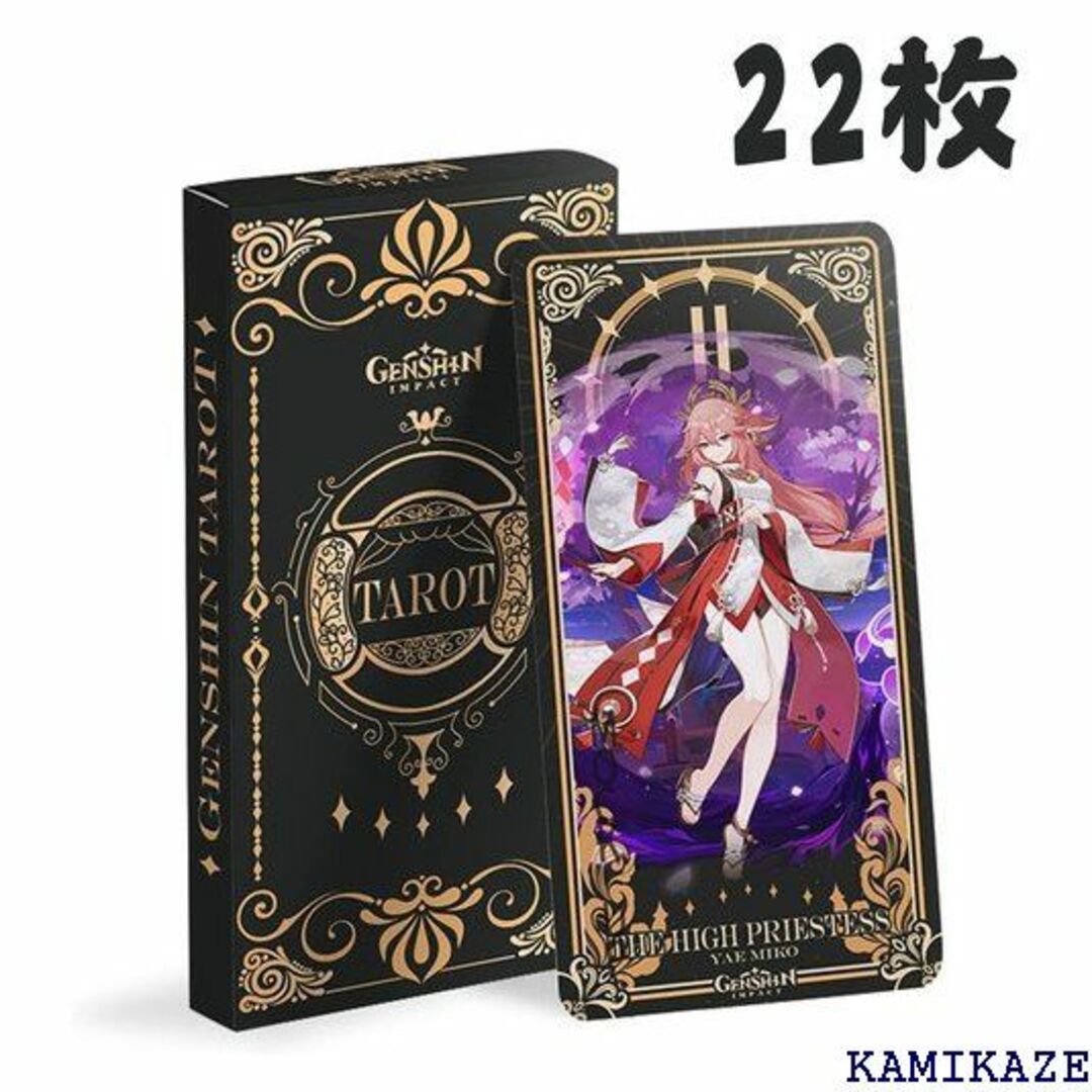 ☆送料無料 原神 タロットカード 22枚/56枚 げんしん ゼント 22枚 12 エンタメ/ホビーのエンタメ その他(その他)の商品写真