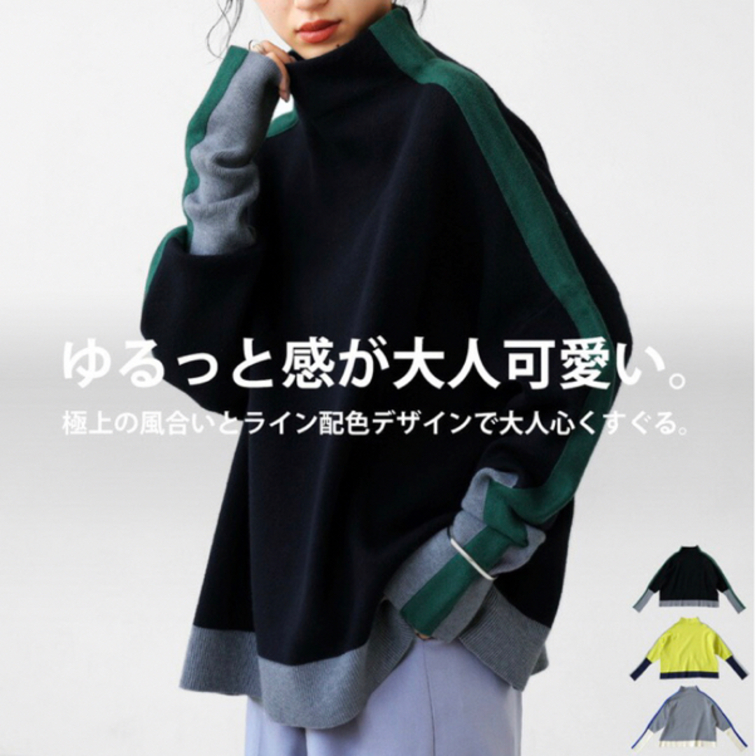 antiqua(アンティカ)の【mint様専用】【antiqua】配色ニット　ブラック　完売品【タグ付・新品】 レディースのトップス(ニット/セーター)の商品写真