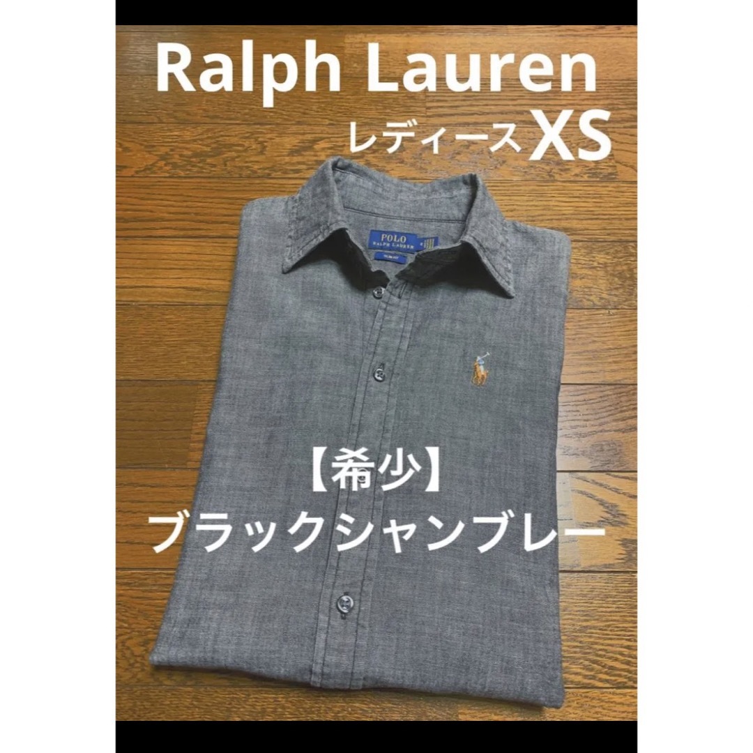 【希少 ブラックシャンブレー】 ラルフローレン シャツ XS    NO1498