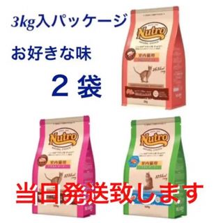 マース(MARS)のニュートロ　ナチュラルチョイス　キャット　アダルト　チキン　プロ/フード　猫用(ペットフード)