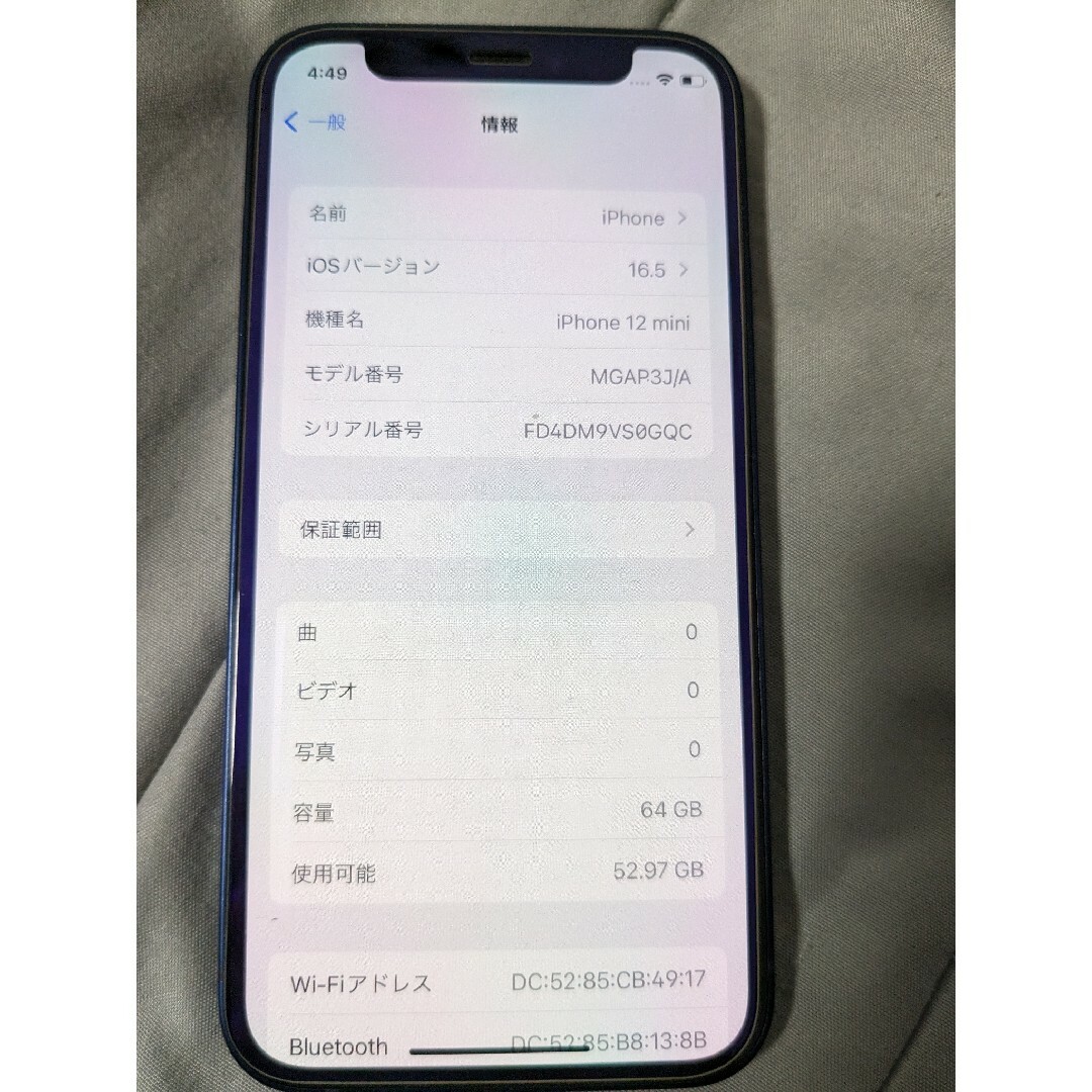 iPhone(アイフォーン)のアップル iPhone12 mini 64GB ブルー SIMフリー スマホ/家電/カメラのスマートフォン/携帯電話(スマートフォン本体)の商品写真