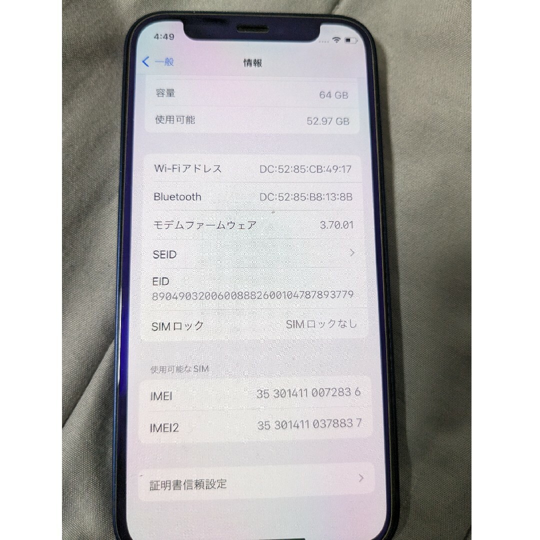 iPhone(アイフォーン)のアップル iPhone12 mini 64GB ブルー SIMフリー スマホ/家電/カメラのスマートフォン/携帯電話(スマートフォン本体)の商品写真