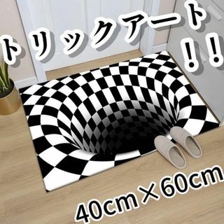 トリックアート 3D トラップ マット ラグ 玄関 おもしろ 錯覚 モノクロ(玄関マット)