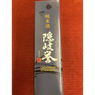 隠岐誉　純米酒　720ml. 個装箱入り(日本酒)