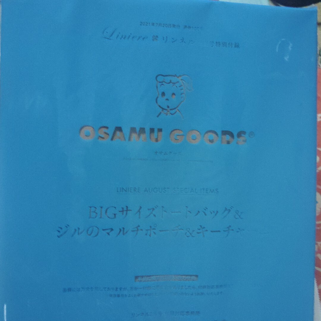 宝島社(タカラジマシャ)のオサムグッズ BIGサイズトートバッグ＆ジルのマルチポーチ＆キーチャーム レディースのバッグ(トートバッグ)の商品写真