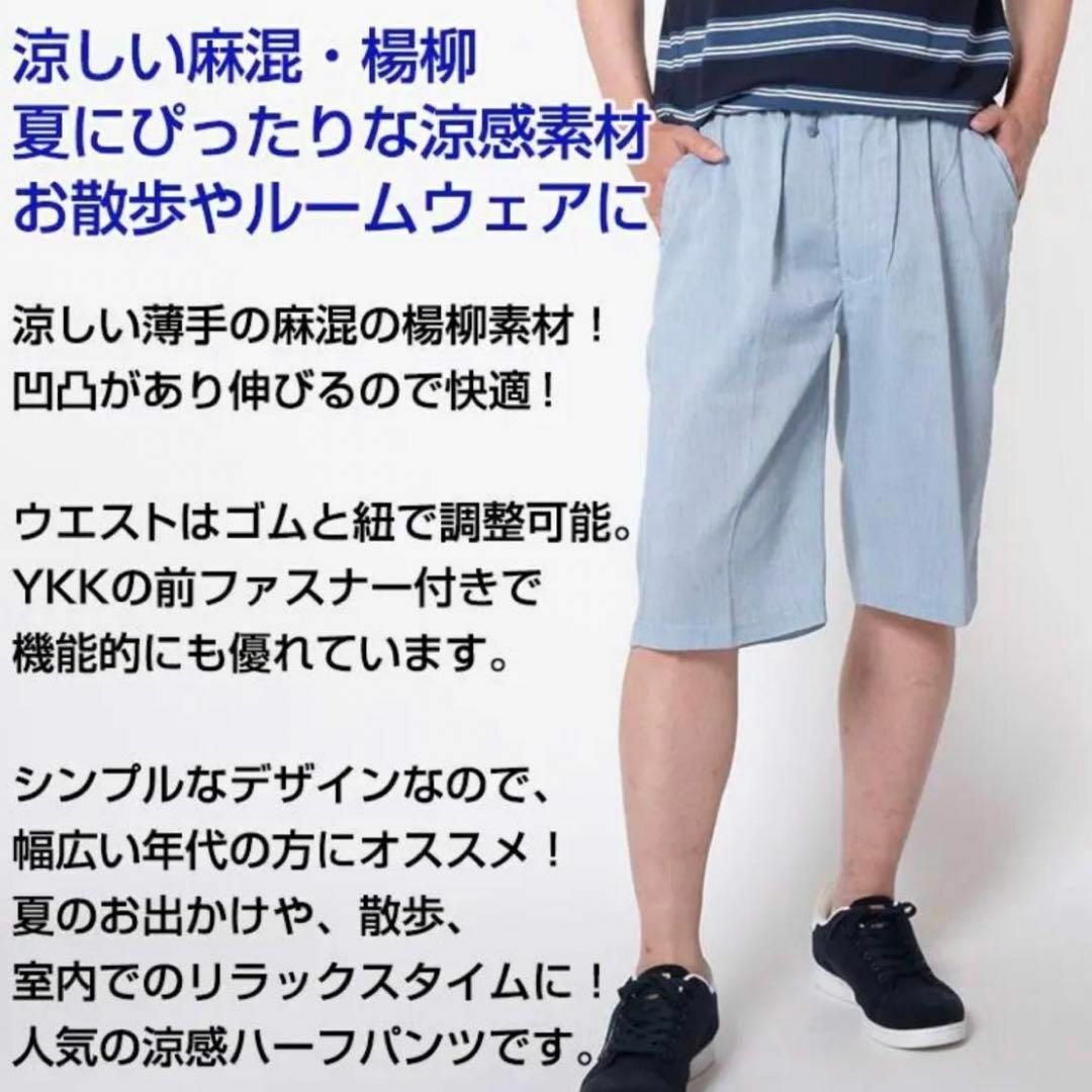 【2枚セット】イージーパンツ 麻 メンズ ハーフパンツ 半ズボン まとめ売り メンズのパンツ(ショートパンツ)の商品写真