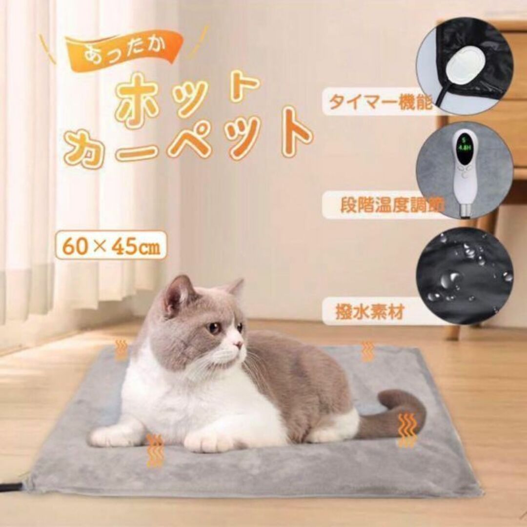 ペット ホットカーペット 電気 毛布 マット 猫 犬 うさぎ 洗濯 防水
