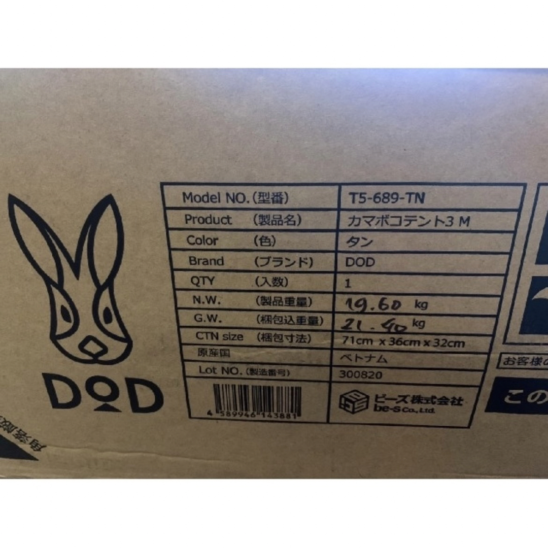 DOD カマボコテント3M タン 新品未使用 T5-689-TNの通販 by skyf's