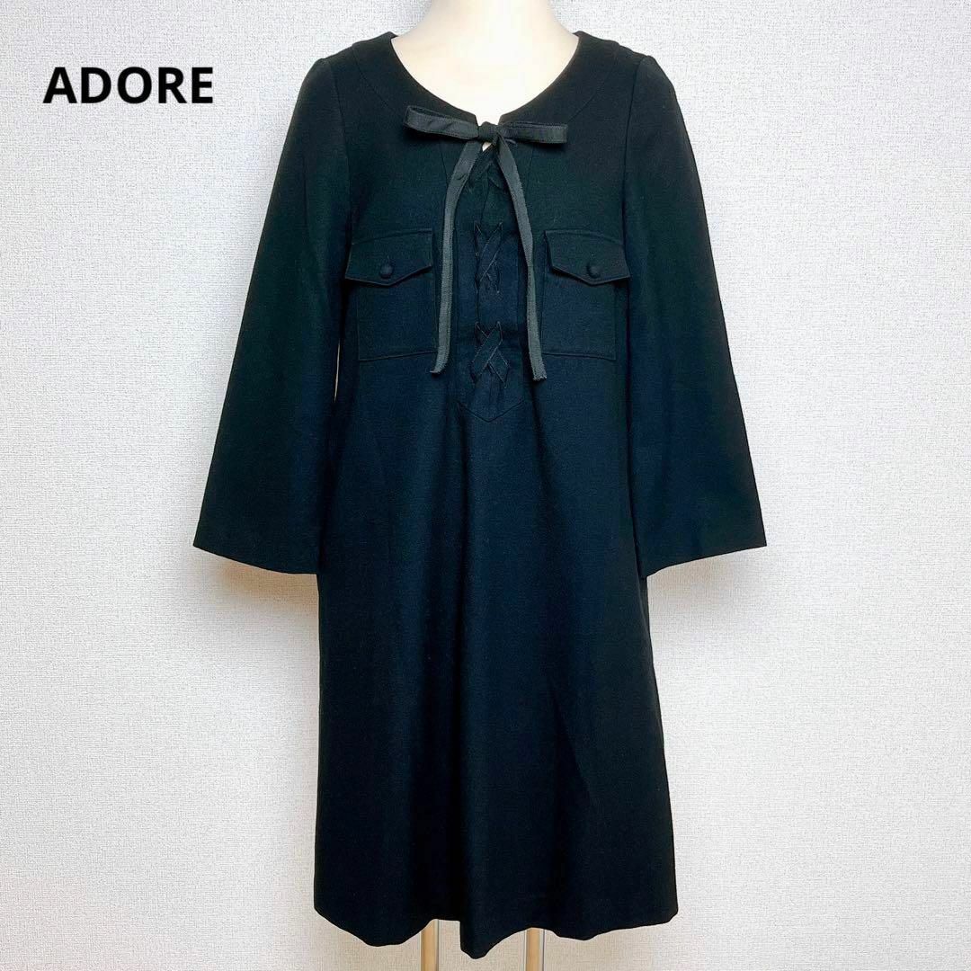 美品✨ADORE　アドーア　レースアップワンピース　リボン　ウール　黒　36