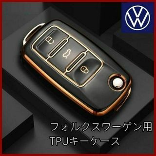 フォルクスワーゲン(Volkswagen)のVW フォルクスワーゲン 黒 ゴールド キーケース キーカバー TPU 鍵 キー(車内アクセサリ)