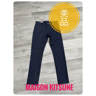 メゾンキツネ(MAISON KITSUNE')の【美品】 Maison Kitsune  メゾンキツネ スキニーデニム(デニム/ジーンズ)