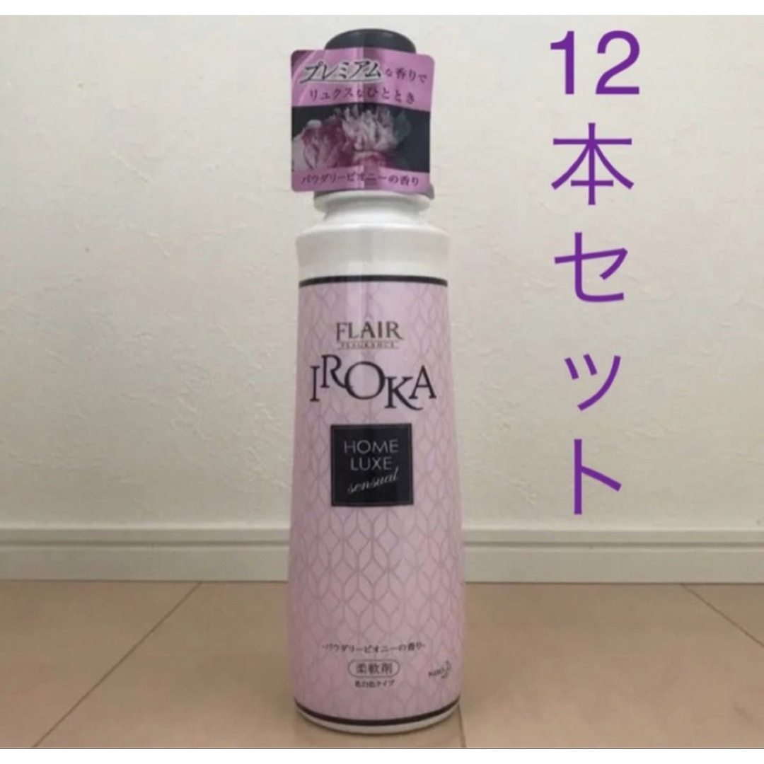 フレア フレグランス IROKA ホームリュクス パウダリーピオニーの香り