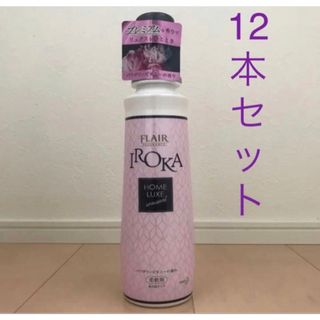 カオウ(花王)のフレア フレグランス IROKA ホームリュクス パウダリーピオニーの香り (洗剤/柔軟剤)