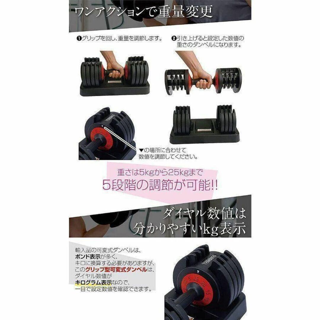 746ダンベル 可変式 25kg アジャスタブル 5段階調整 5kg-25kg の通販