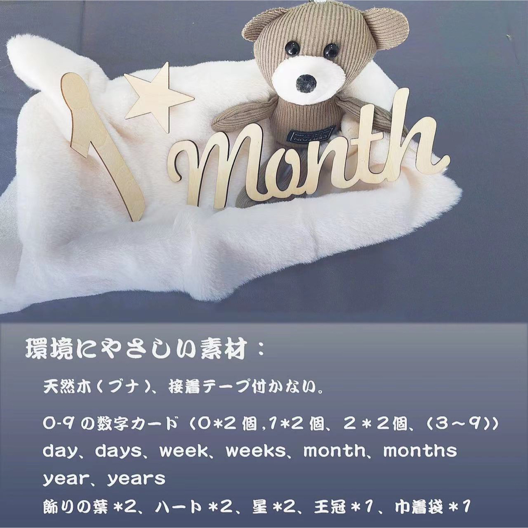 月齢フォト ニューボーンフォト 33枚豪華版 マンスリーカード 木製レターバナー