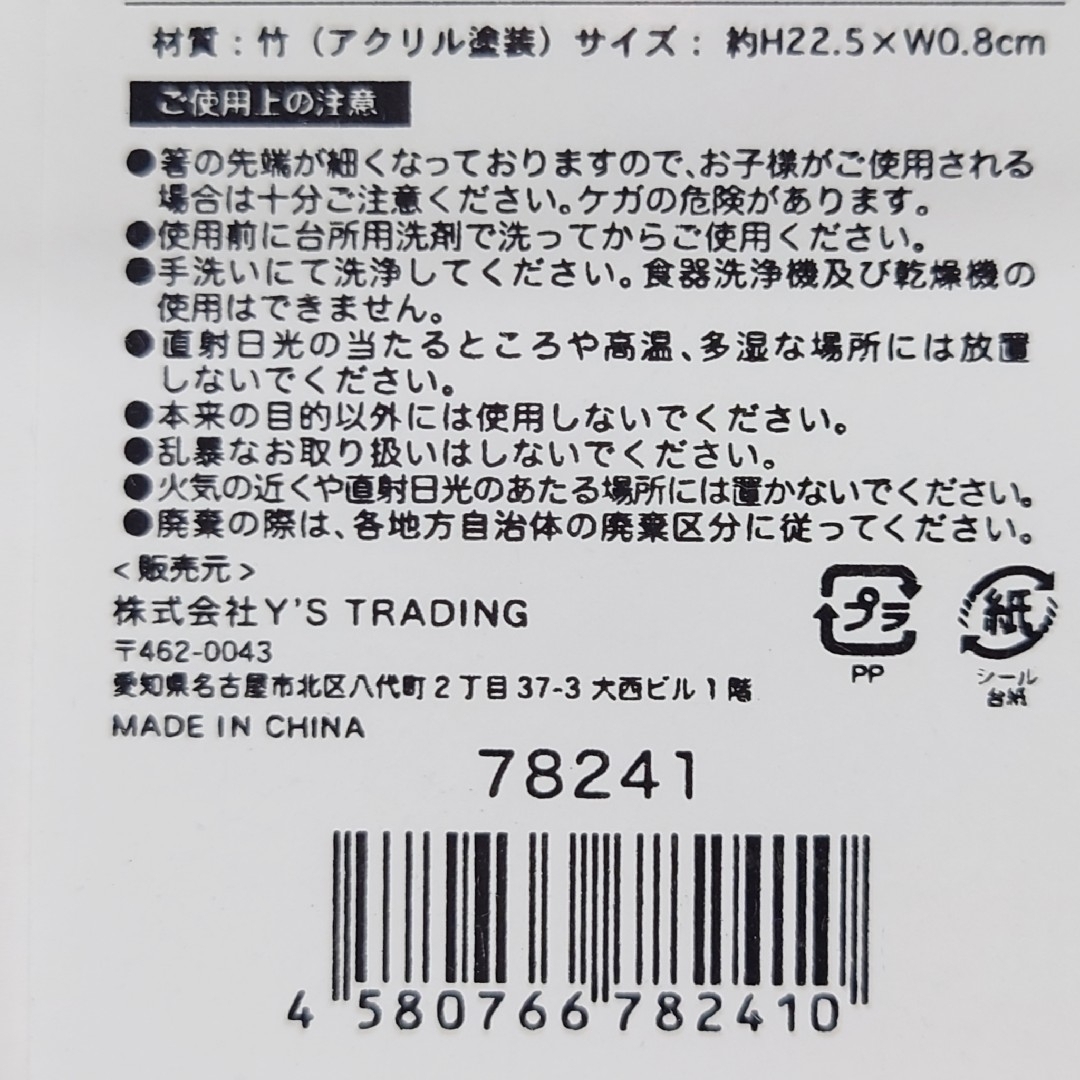 miffy(ミッフィー)のミッフィー 竹箸 お箸 2袋セット 8膳 Miffy インテリア/住まい/日用品のキッチン/食器(カトラリー/箸)の商品写真