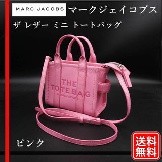 マークジェイコブス(MARC JACOBS)の【正規品】 マークジェイコブス ザ レザー ミニ トートバッグ  ピンク(ショルダーバッグ)