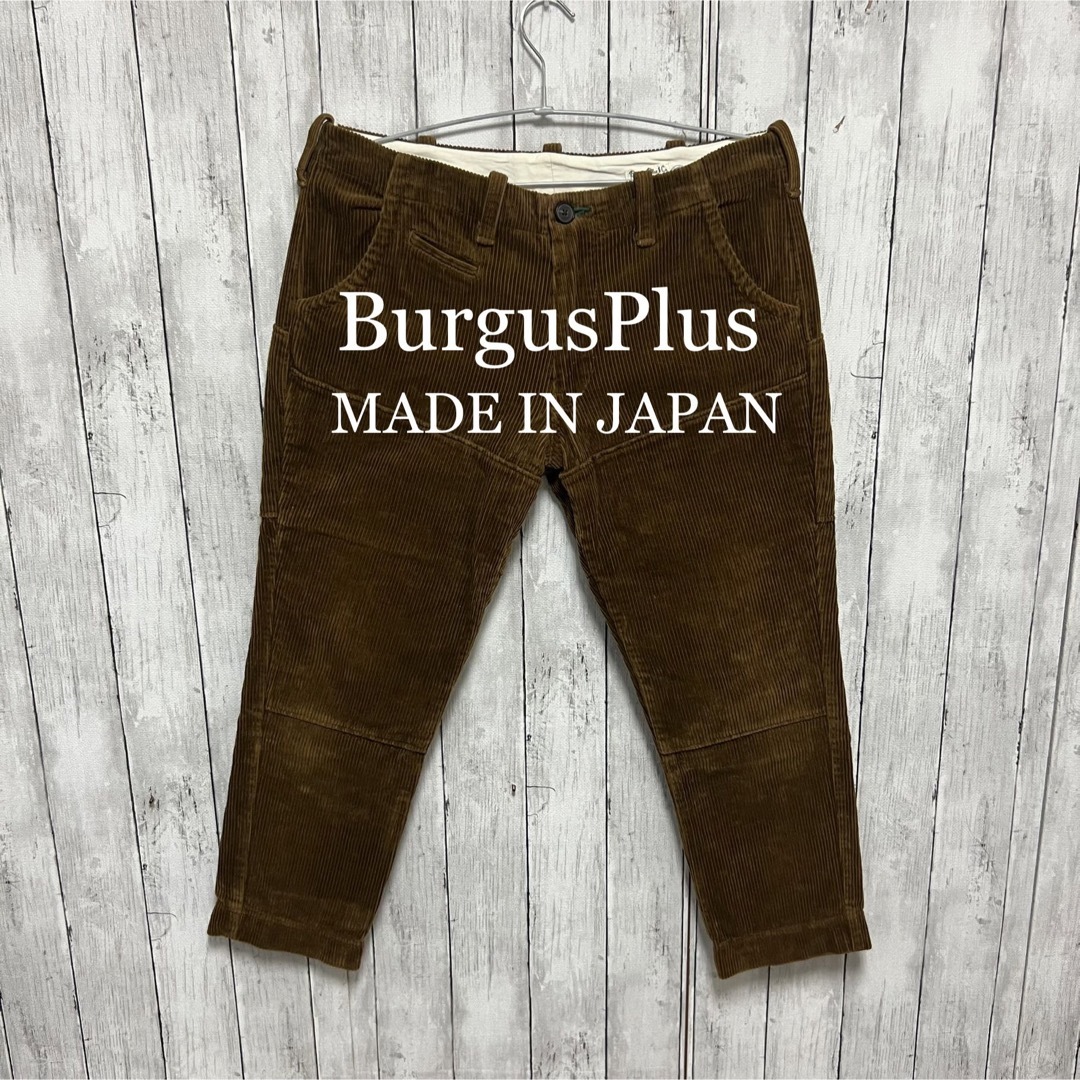 美品！Burgus Plusコーデュロイパンツ！日本製！