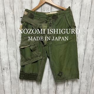 NOZOMI ISHIGURO - NOZOMI ISHIGURO 再構築 ミリタリーパンツ！日本製！