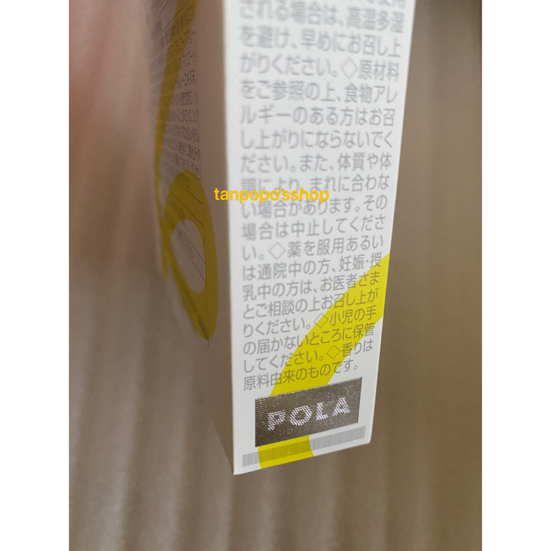 POLA ホワイトショット インナーロック タブレット IXS 180粒 2箱